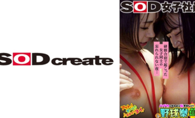 shyn-204 研修合宿で起こった女子同士の忘れられない夜…総務部 新卒1年目×新コンテンツ開発部 佐々木梢枝 越智姫華